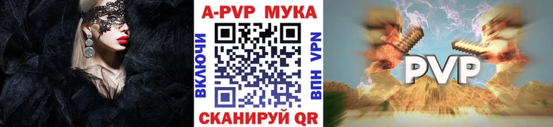 Купить где  Тверь  Alpha PVP Соль 