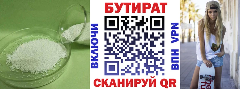 Купить закладки  Тверь  БУТИРАТ оксибутират 
