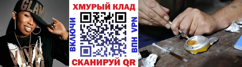 ГЕРОИН хмурый  Купить где  Тверь 
