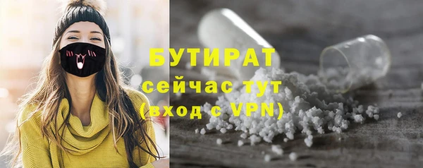 бутират Михайловск