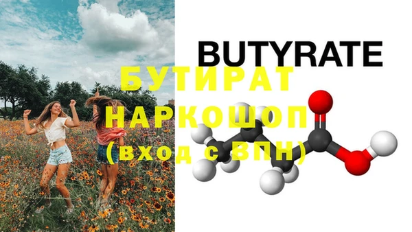 бутират Михайловск