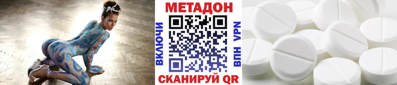 Метадон methadone  Купить где  Тверь
