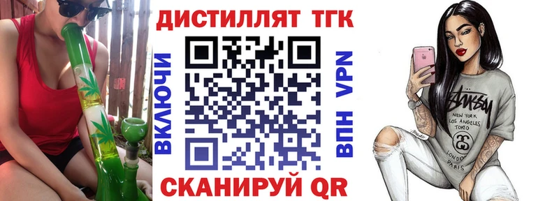 Дистиллят ТГК вейп  Купить закладки  Тверь 